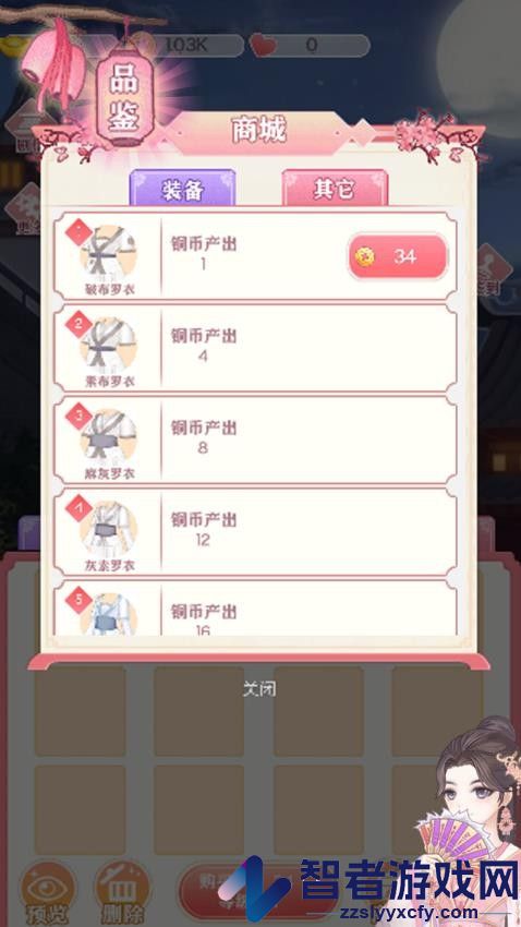 闪耀萝莉手机游戏下载