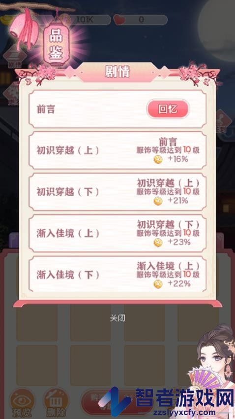 闪耀萝莉手机游戏下载
