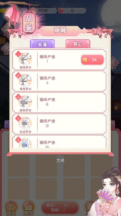 闪耀萝莉