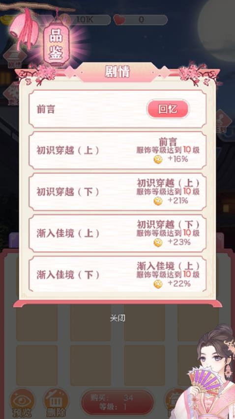闪耀萝莉