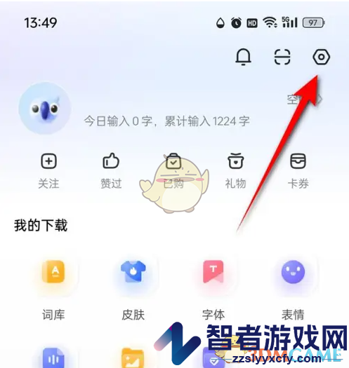 讯飞输入法手写字体颜色设置方法