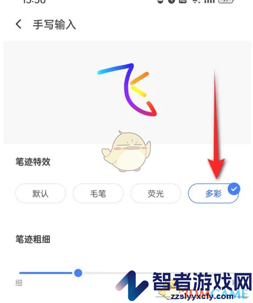 讯飞输入法手写字体颜色设置方法