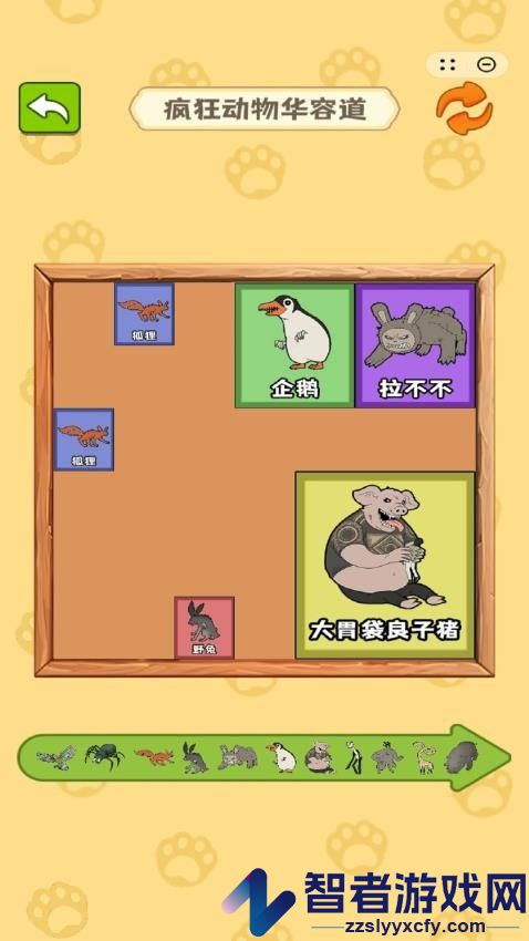 合成真头大游戏下载