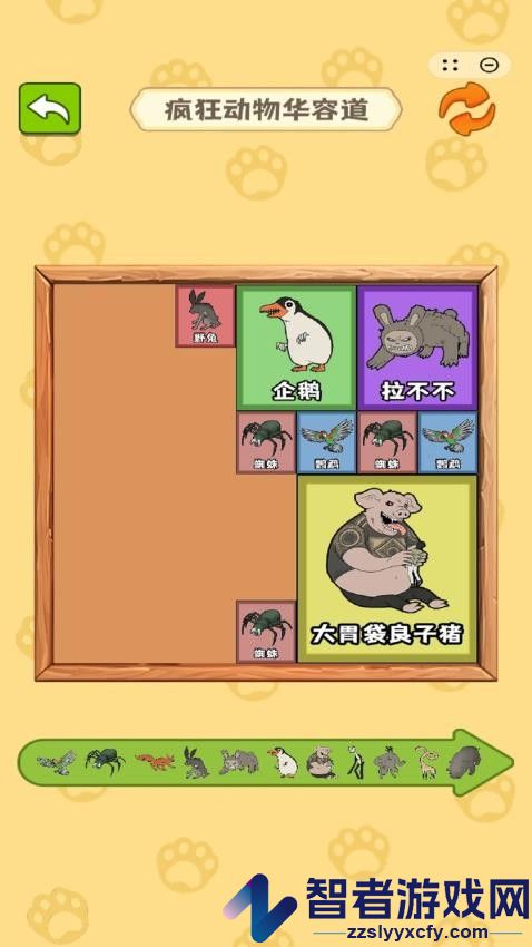 合成真头大游戏下载