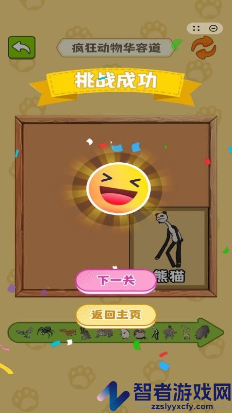 合成真头大游戏下载
