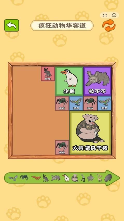 合成真头大