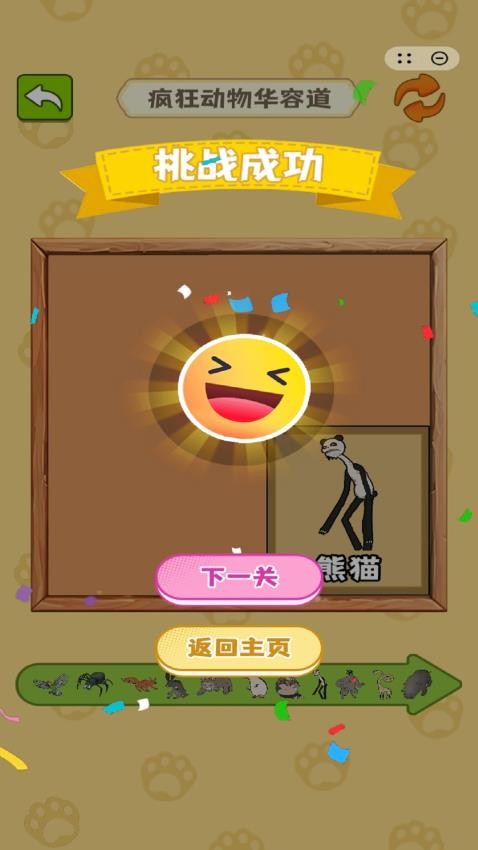 合成真头大
