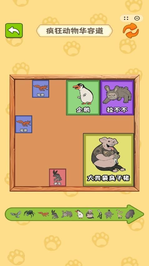 合成真头大