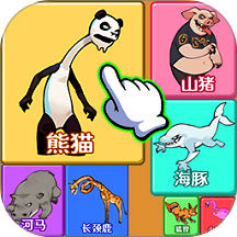 合成真头大