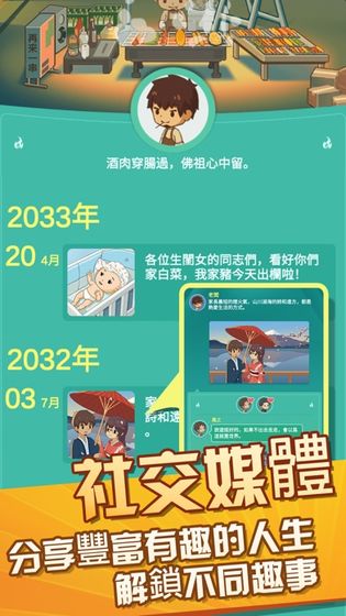 放置烧烤店游戏