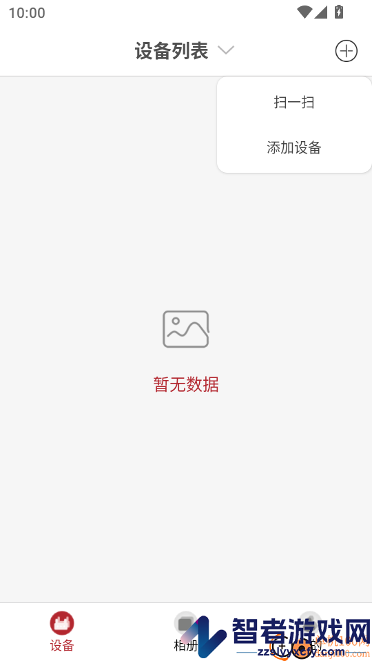 Asecu Pro软件下载