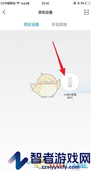 米家更换路由器方法