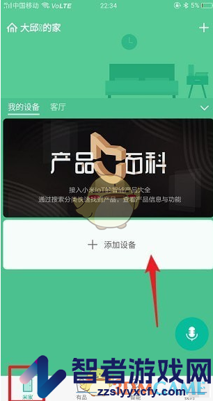 米家更换路由器方法