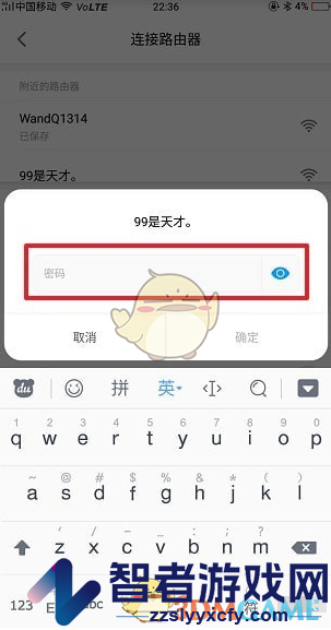 米家更换路由器方法