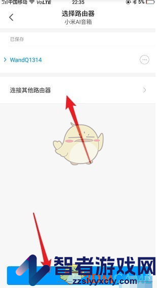 米家更换路由器方法