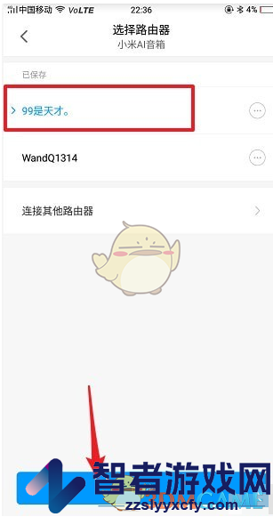 米家更换路由器方法