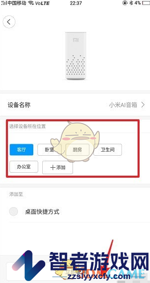 米家更换路由器方法