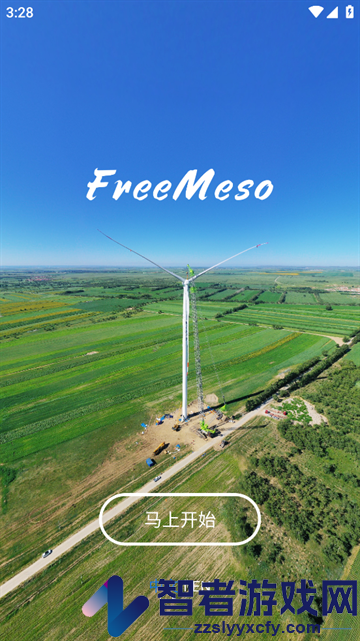 freemeso安卓版下载