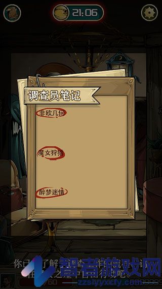 理智边界最新版