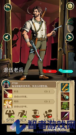 理智边界最新版