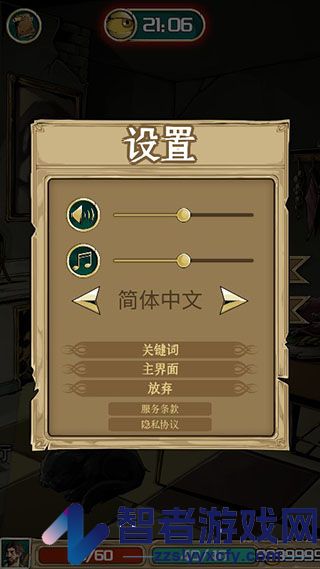理智边界最新版
