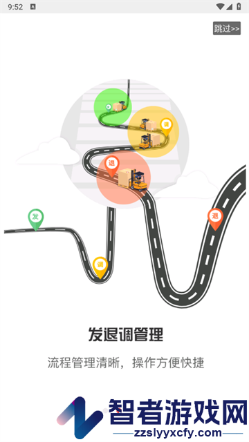 清原抗联APP