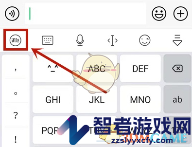 讯飞输入法按键音量关闭方法