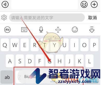讯飞输入法密语设置方法