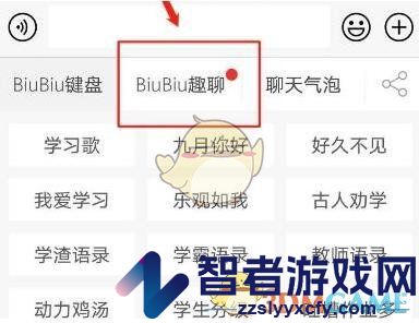 讯飞输入法密语设置方法
