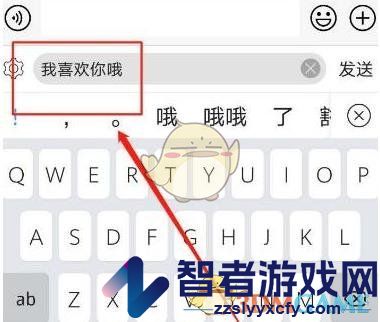 讯飞输入法密语设置方法