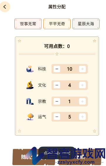 文明模拟器游戏