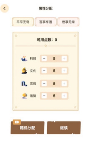 文明模拟器游戏
