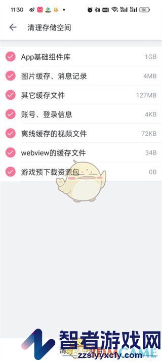 哔哩哔哩清理储存空间方法