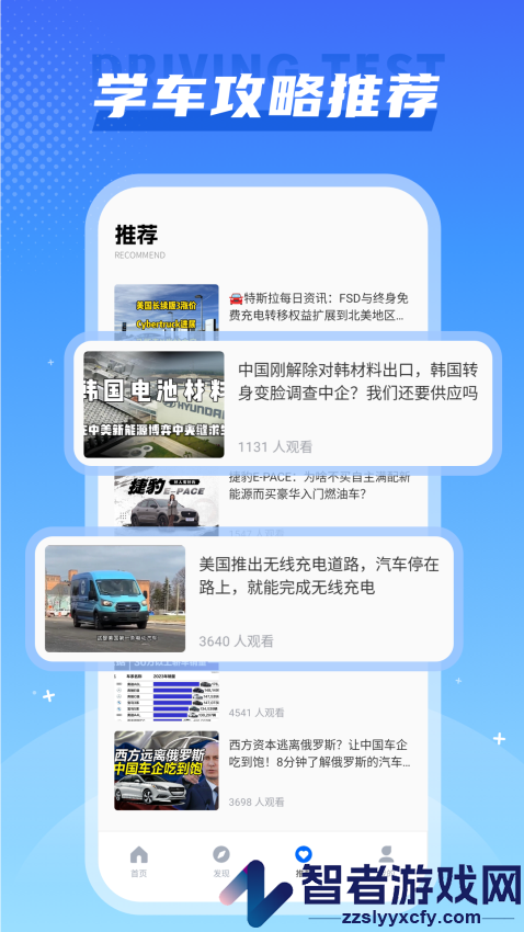 全国违章速查app下载官网版