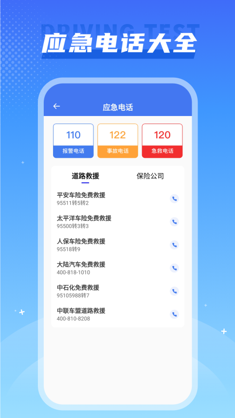 全国违章速查最新版