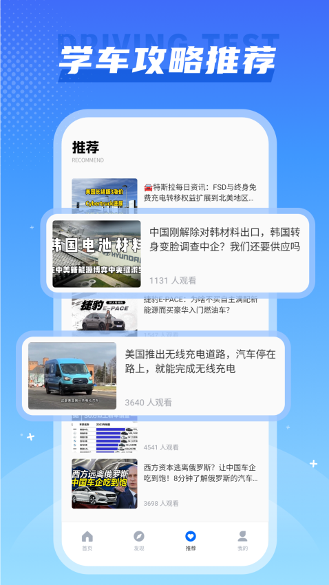 全国违章速查最新版