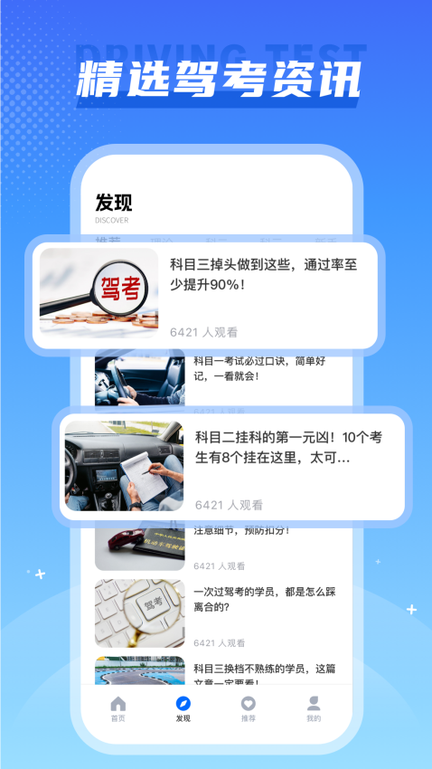 全国违章速查最新版