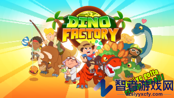 恐龙工厂游戏(Dino Factory)
