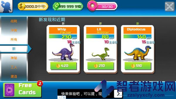 恐龙工厂游戏(Dino Factory)