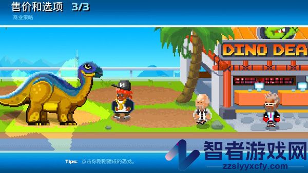 恐龙工厂游戏(Dino Factory)
