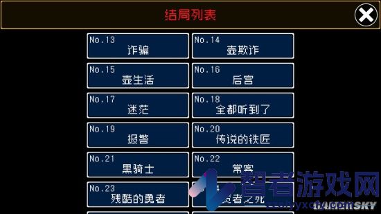 究极勇者的选择传说游戏