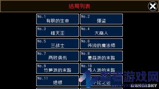 究极勇者的选择传说游戏