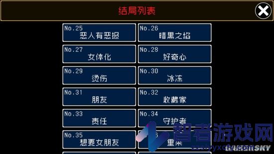 究极勇者的选择传说游戏