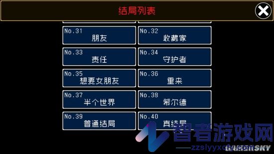 究极勇者的选择传说游戏