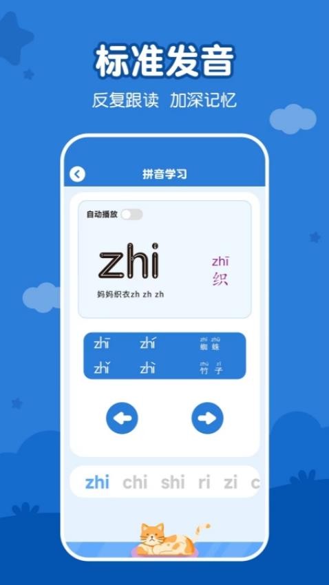 儿童看图识字免费版