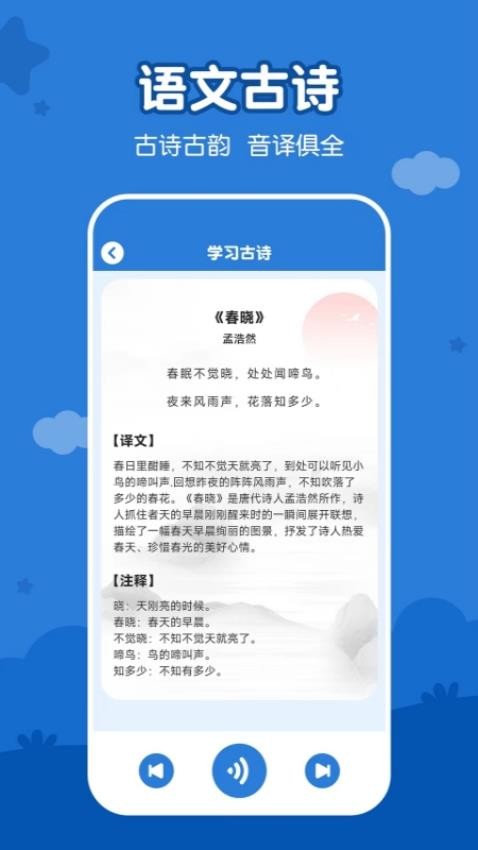 儿童看图识字免费版