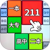 合成一流大学