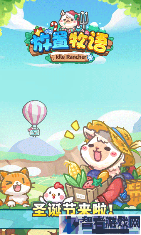 放置牧语游戏