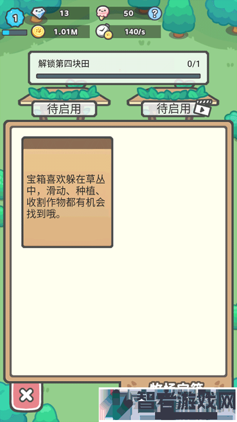 放置牧语游戏