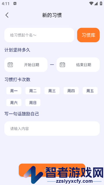 泡泡的日常软件